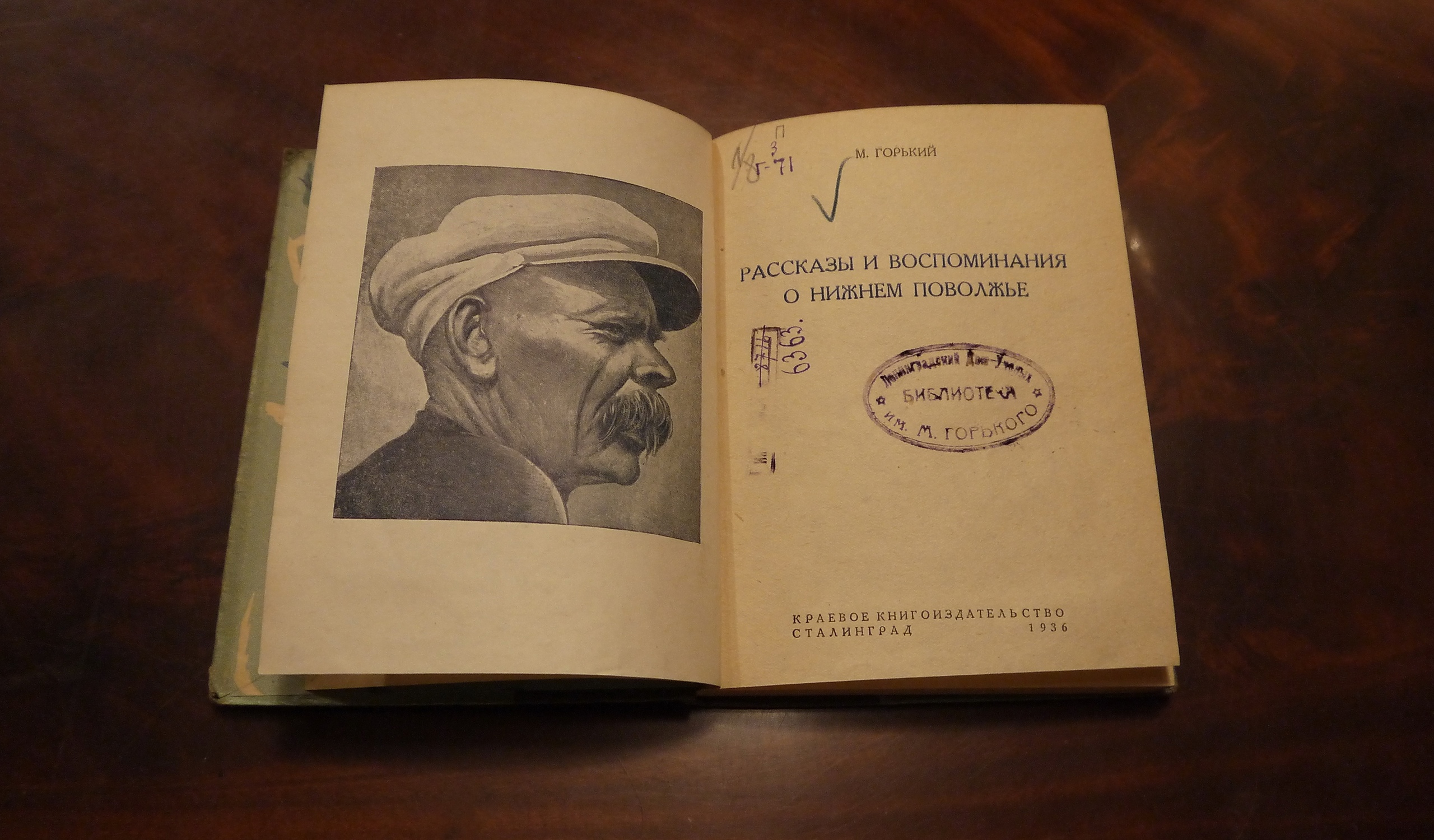 М. Горький – общественный деятель (к 100-летию Дома учёных) — Дом ученых  им. М. Горького